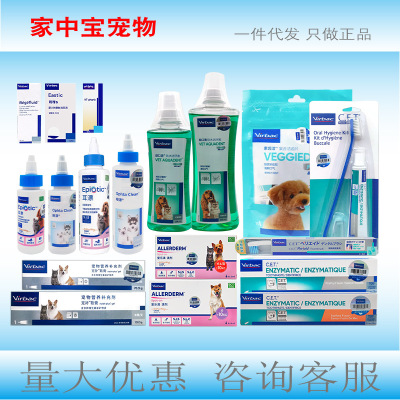 维克宠物用耳漂爱乐滴营养膏眼净狗狗洁齿片牙膏益口清漱口水香波