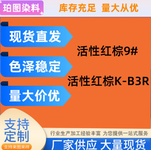 �F؛���l ������9���Լt��K-B3Rˮ��������Ⱦɫ��Ⱦӡ���Ժÿ羳