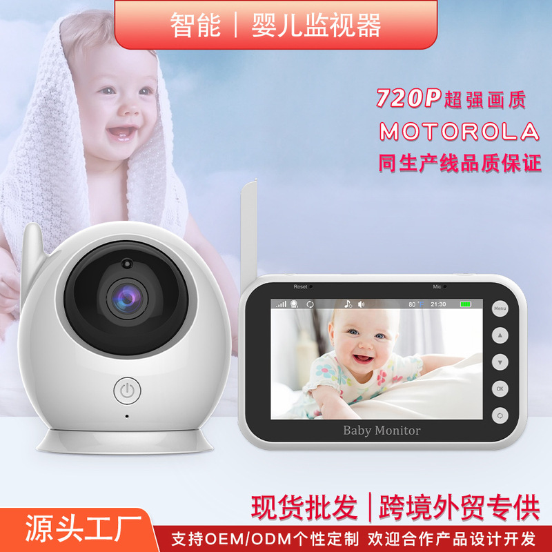 Foreign Trade Baby Monitor, Home Smart Camera Baby Care Device, Baby Crib Remote Monitoring Camera