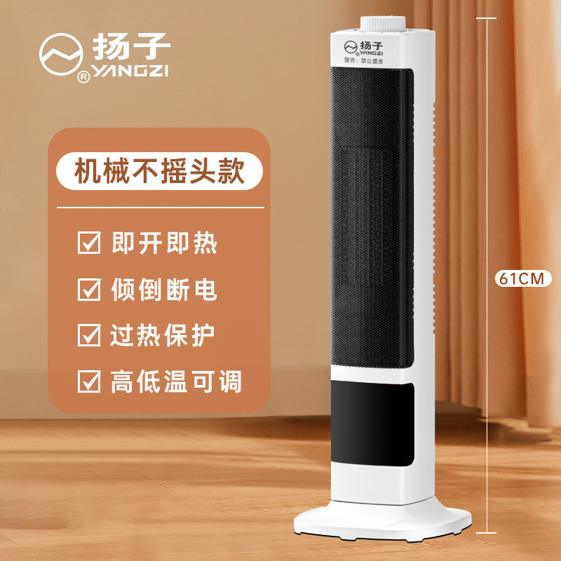 扬子落地家用暖风机火焰立式取暖器客厅卧室速热小太阳宿舍电暖器|undefined