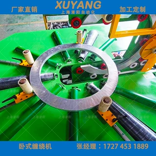 上海新款卧式缠绕机适用于卷材法兰等有效保护工件的整洁提高货物
