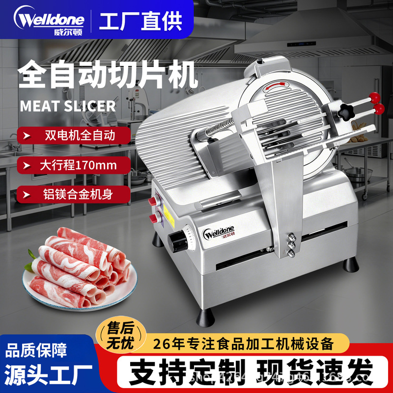 Wilton Commercial Fully Automatic Frozen Meat and Beef Slicer, Cheese, Bacon, Vegetable, and Meat Cutter, Electric Meat Slicer