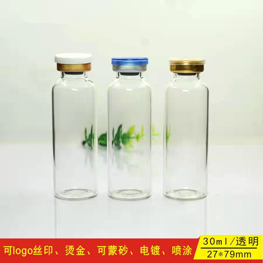供应30ml透明西林瓶 原液瓶 低硼硅玻璃瓶 药用针粉瓶