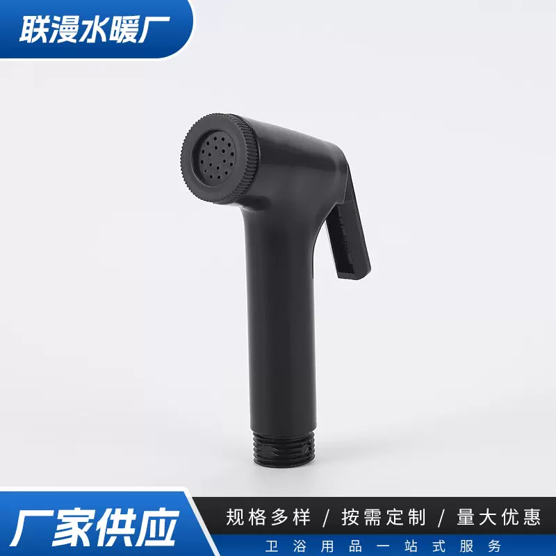家用PP塑料高压妇洗器冲洗喷枪马桶伴侣卫生间清洗手持马桶喷枪