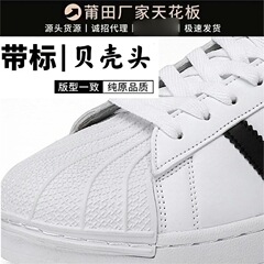 莆田鞋金标贝壳头滑板鞋小白鞋运动鞋休闲情侣鞋百搭情侣新款潮鞋