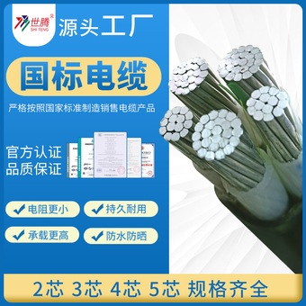 电线电缆生产厂家国标YJLV铝芯电缆 3+1芯25 120 185平方电力电缆
