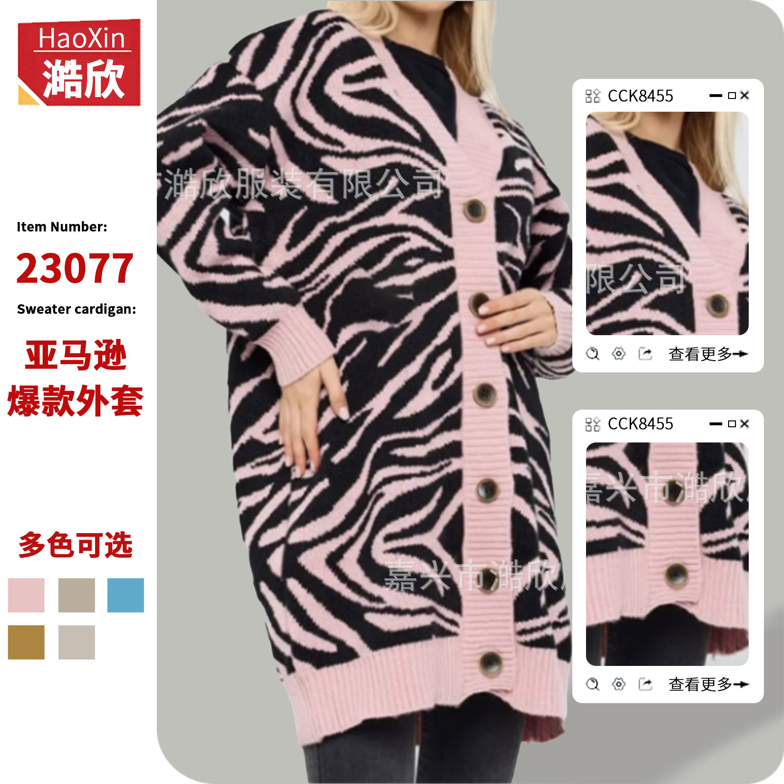 Autumn and winter new cross-border foreign trade women's zebra print single-breasted contrast sweater jacket Amazon knitted jacket