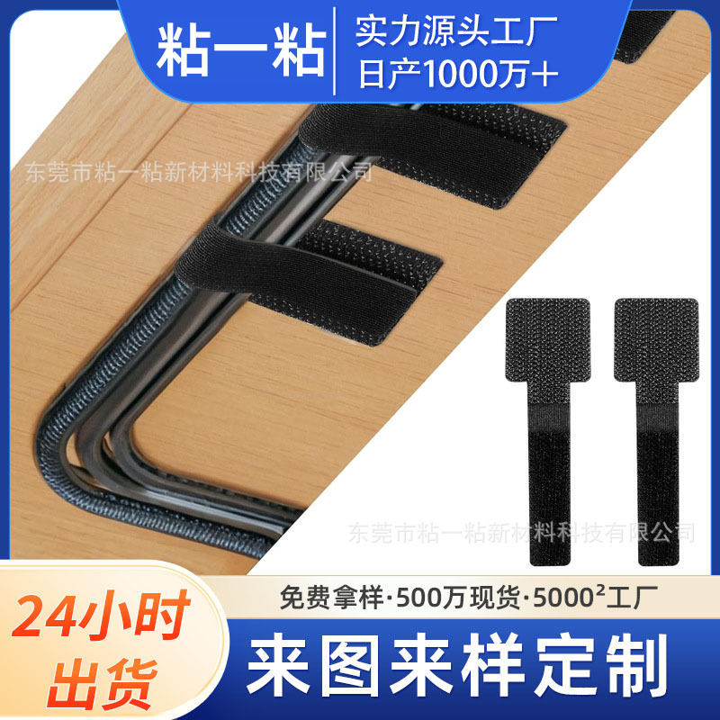 Power cord finishing artifact Self-adhesive Velcro Tie Strap Fixing Buckle Charging Cable Patch Line Computer Wire Bundle Line