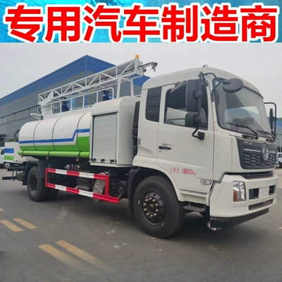 National Vi Dongfeng Tianjin 18 Tons 10 Square Multi-Functional Railway Dust Suppression Truck Railway Cargo Transport Coal Mine Dust Suppression Truck