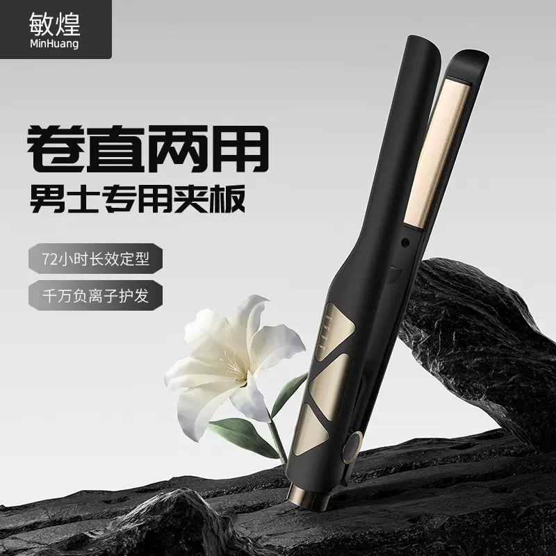 跨境新款小波浪卷发棒男士胡须小卷卷发器3D陶瓷调温直发器拉直板