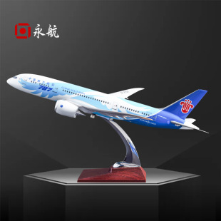 �w�Cģ�͏S���N�Ϻ�����787����֮��41cm��֬��ˇƷ1:150��ģ�YƷ