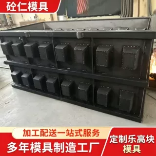 定制乐高块挡土墙模具生态连锁护坡模具预制水泥围墙凹凸块钢模具