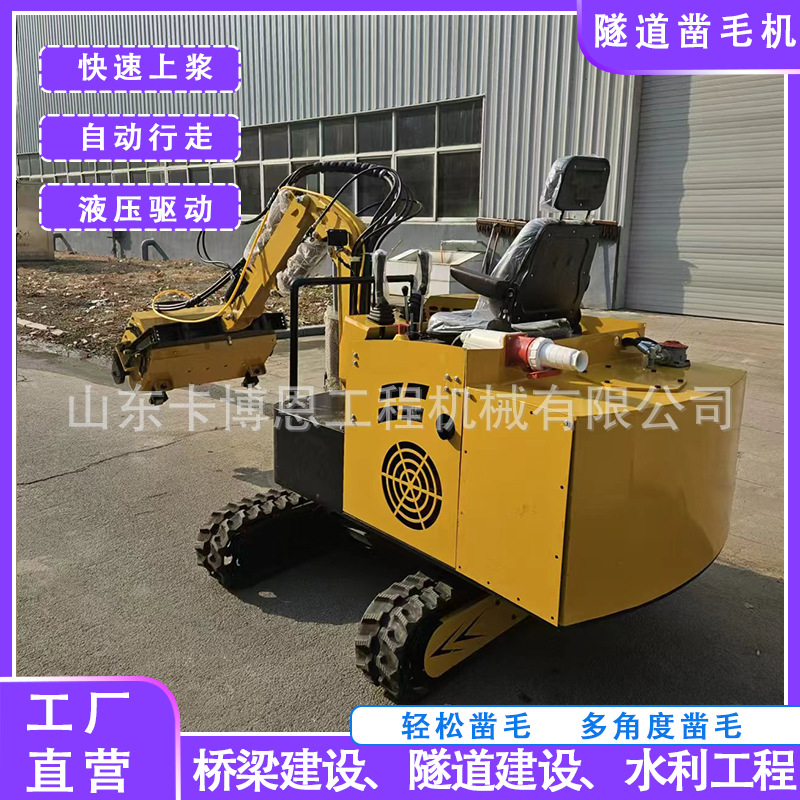 车载式矮边墙凿毛机 桥梁墙面加固剔凿机 二衬错台凿毛台车