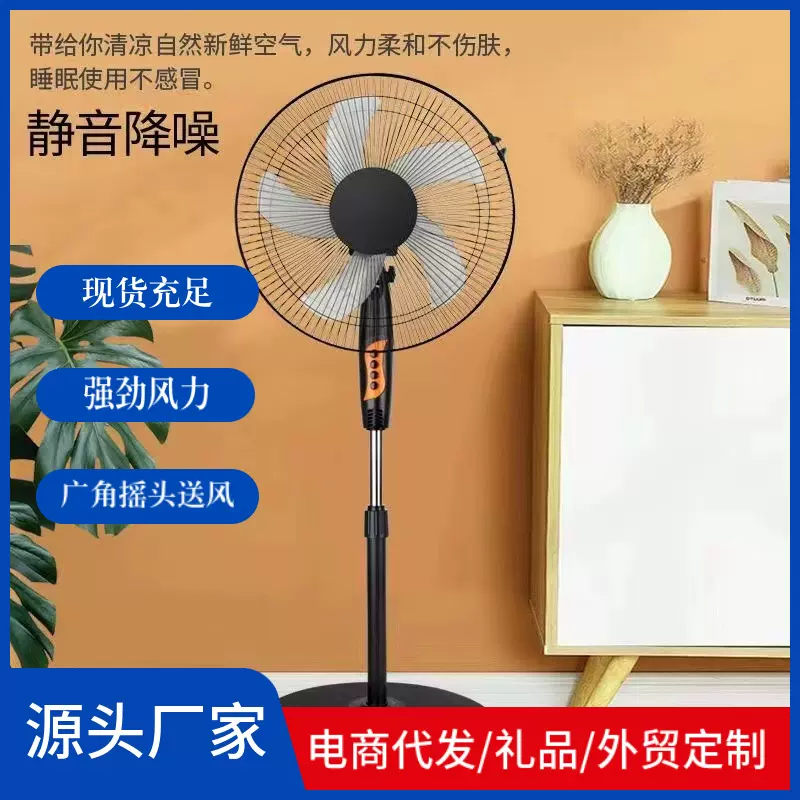 特价16寸落地风扇家用摇头立式落地扇轻音电风扇机械式大风力电扇