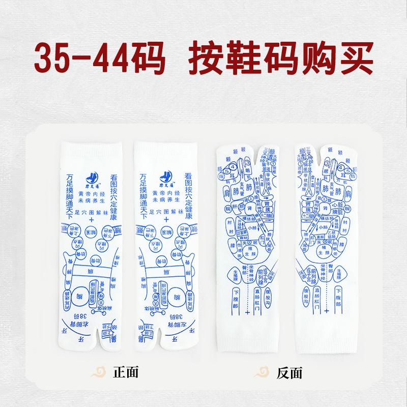 Calcetines de acupuntura de masaje de pies transfronterizos personalizados Ziying Japonés Terapia de pies Cuidado de la salud Meridian Cuidado de la salud Calcetines ilustrados de puntos de pies