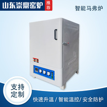 电窑炉厂家促销款智能淬火熔炼高温箱式炉实验室用小型崇鼎马弗炉