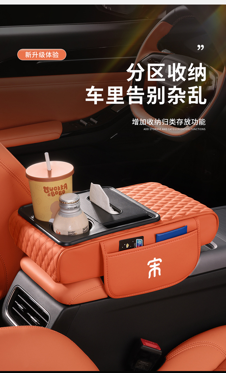 Byd Song Plusdmi Pro Car Tissue Box Storage Storage Pad Car Central Armrest Box Pad