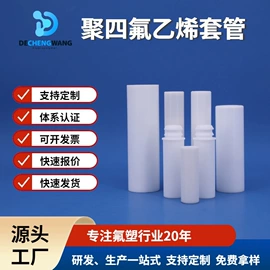 PTFE;机械密封件;PTFE塑料板
