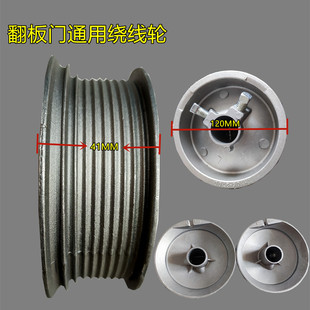 Garage Door Winding Wheel, Steel Wire Winding Wheel, Rope Wheel, Automatic Door Aluminum Disc Tower Wheel, Half Tower Wheel