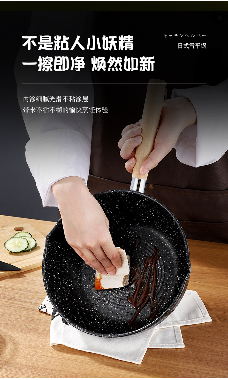 日式雪平锅详情_13.jpg