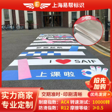 贴纸耐磨耐磨地贴防水防磨地贴批发马路柏油路高粘性地贴UV铝箔地