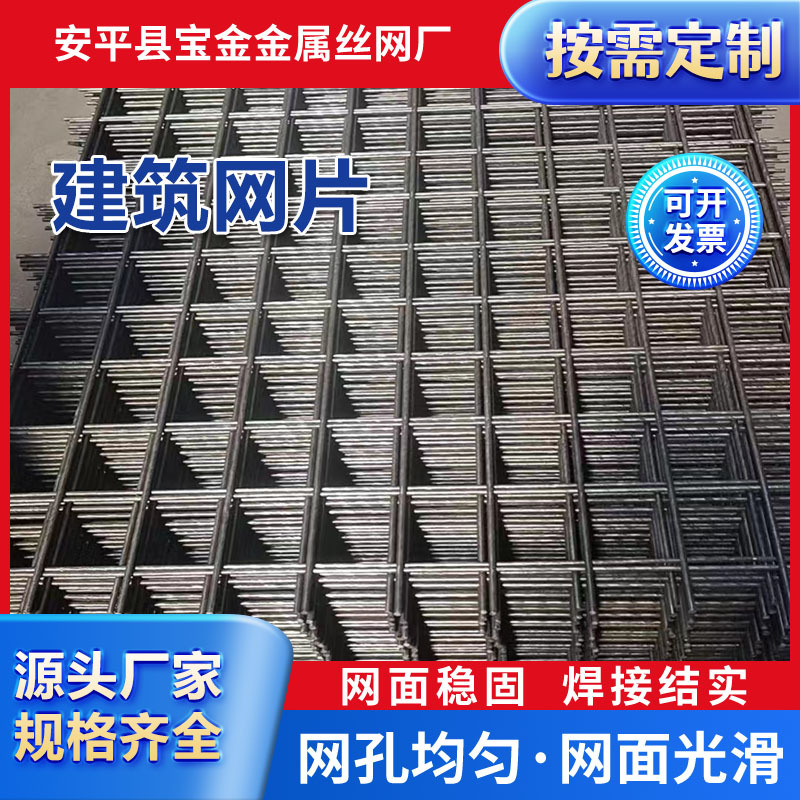 冷镀锌热镀锌钢丝网片脚踏钢笆浸塑养殖网片钢筋螺纹网格建筑网片