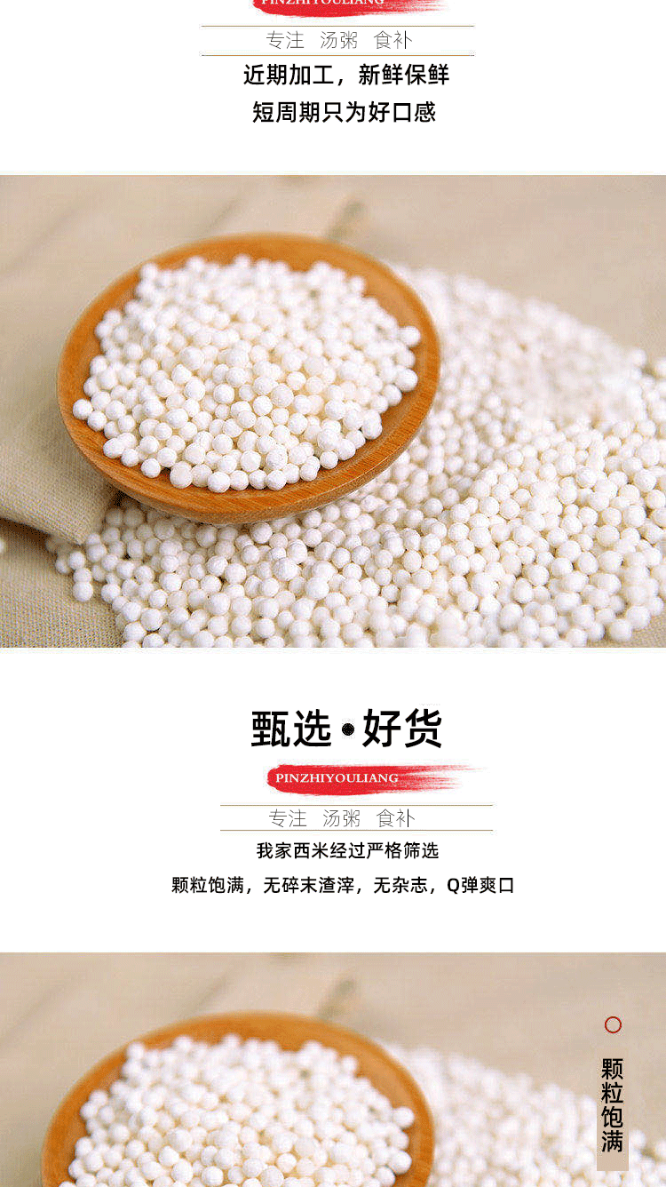小西米400g袋装水果捞西米露白西米原料西米粽杂粮奶茶西米-阿里巴巴