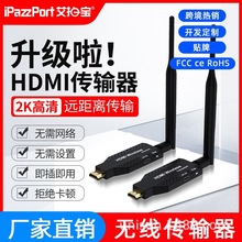 无线hdmi传输器接收发延长同屏投屏台式电脑连接电视投影显示图传