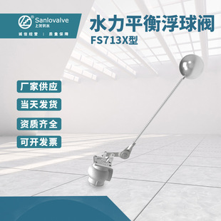 �������y�� FS713X��ˮ��ƽ�⸡���y   ���P�늄�ˮ�����Ƹ����y