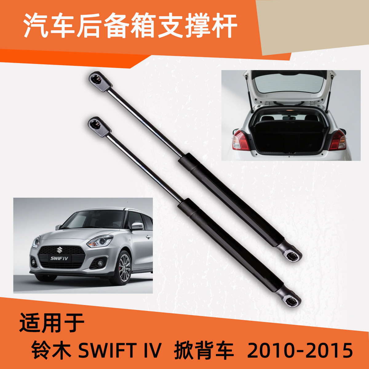 Aplicable a Suzuki SWIFT IV (Zona Libre de Nueva Zelanda) Hatchback 2010 - 2015 varilla de presión de aire única