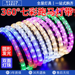 カラフルなストリーマーランプストリップ 220V 屋外防水流水ネオンナイトマーケットドアサイン LED ライトストリップ