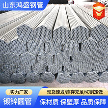 热镀锌圆管DN25 DN50消防供水桥梁护栏空心钢管工程建筑镀锌圆管
