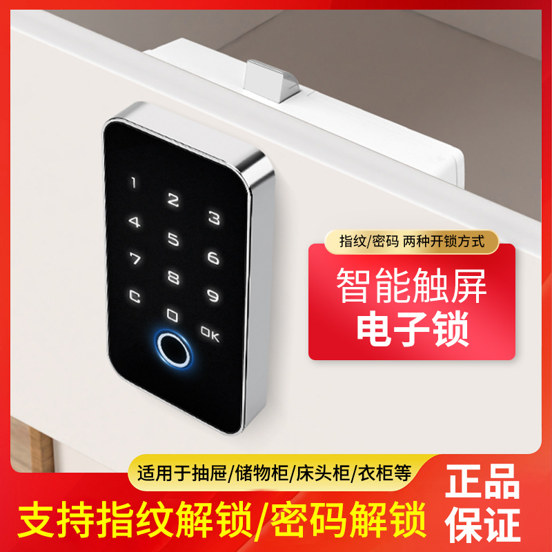 Huellas dactilares puerta de gabinete cerradura de zapato cerradura de puerta cerradura de puerta cerradura de puerta cerradura electrónica cerradura de cajón de sala de billar