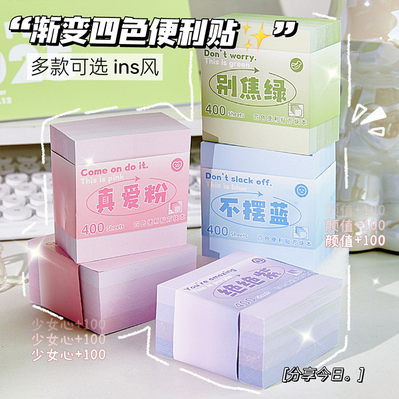 Inswind Gradient Postcard Estudiante de alto valor facial completo Adhesivo Postcard de oficina espesa Postcard papel de notas desgarrable