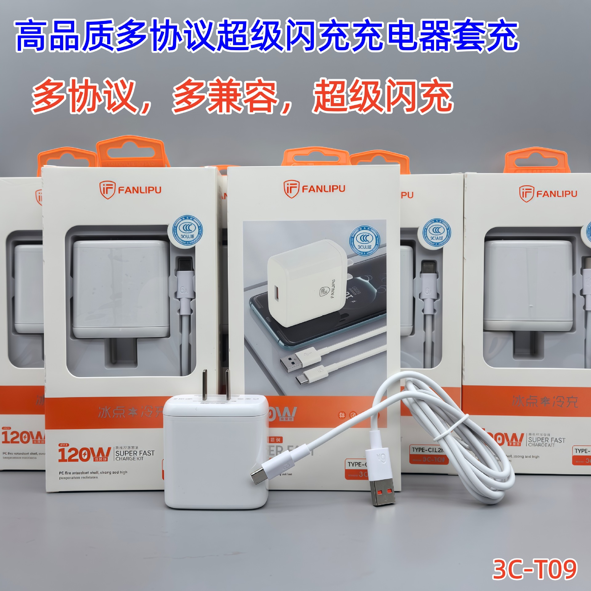 Flp120W Mobile Phone Charger Set Android Super Fast Charging Universal USB Flash Charging Data Cable Gallium Nitride