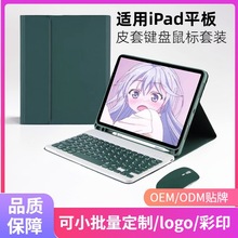 miPad10.2ƽƤAir5 6IPPro11oiPad 10P