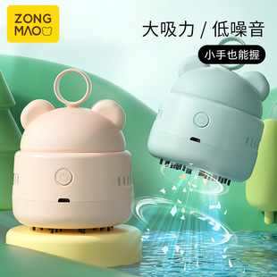 Zongmao Desktop Vacuum Cleaner Mini Charging Handheld Portable Wireless Electric Small Cleaner Rubber Crumbs Cross-Border