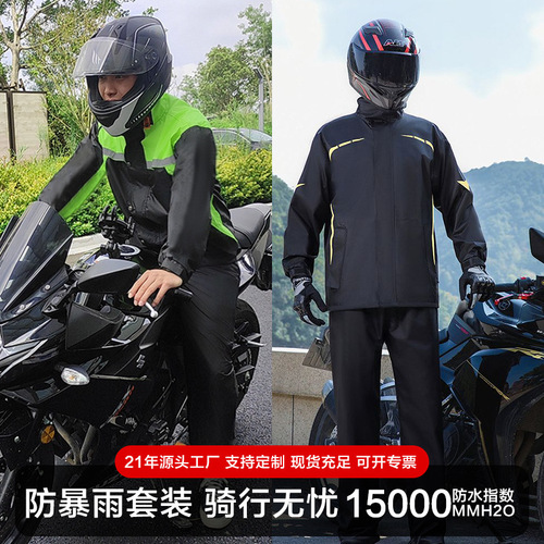 Bulk separate raincoat and rain pants set outdoor motorcycle riding adult protective workwear thick full-body heavy-duty raincoat