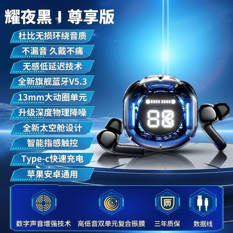 air31二代真无线TWS蓝牙耳机 数显立体声5.3透明仓运动游戏爆款|undefined