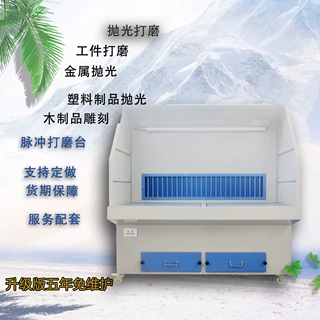 干式打磨台抛光除尘工作台车间吸尘木工打磨柜集尘设备高效净化