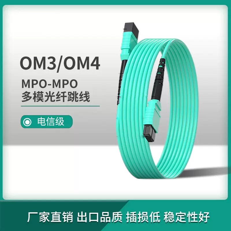 MPO光纤跳线40g100/400g光模块8/12/16芯连接线转LC万兆多模OM3/4