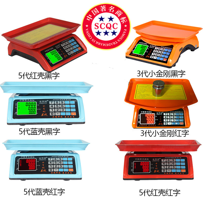 电子秤商用计价称重器卖菜电子称精准台秤水果秤30kg家用小型厨房