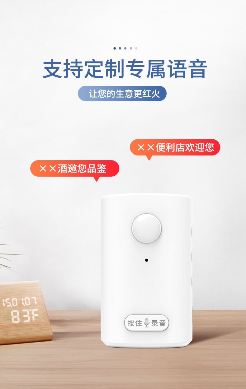 欢迎光临进门进店门铃感应门铃店铺迎宾器语音提示门铃语音播报器-阿里巴巴