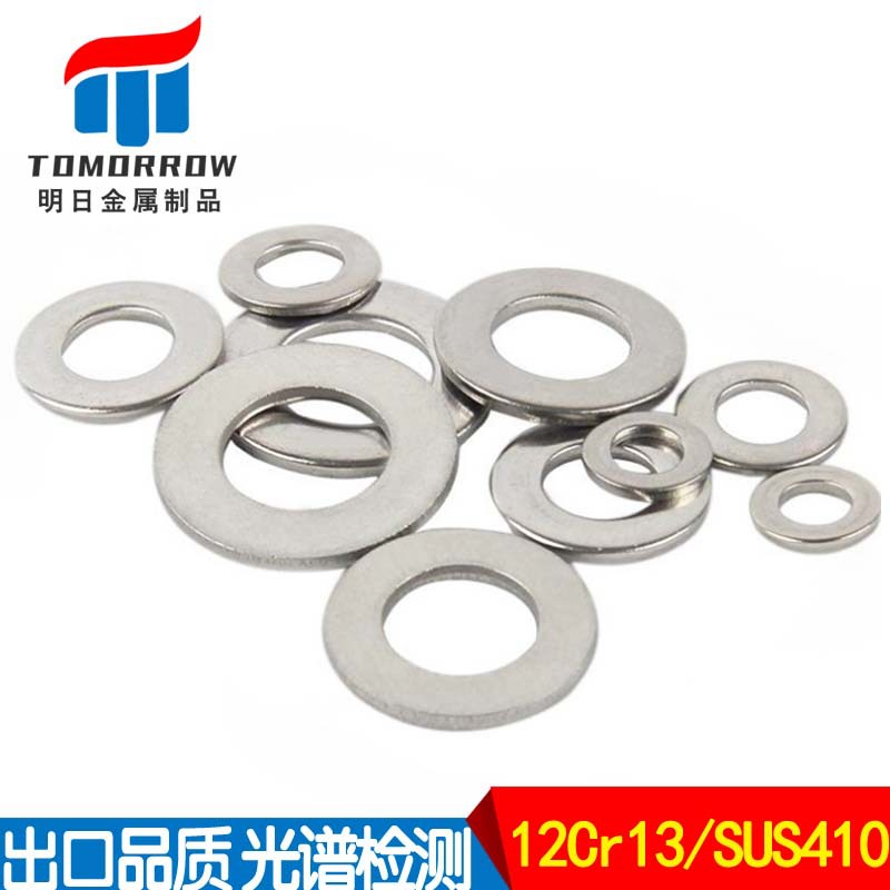 厂家直销大平垫M3-M24大垫片12Cr13/SUS410/1.4006平垫圈大介子