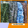 Aerial photograph Camouflage net camouflage Shade net theme CS decorate Jungle camouflage Fence green Camouflage nets