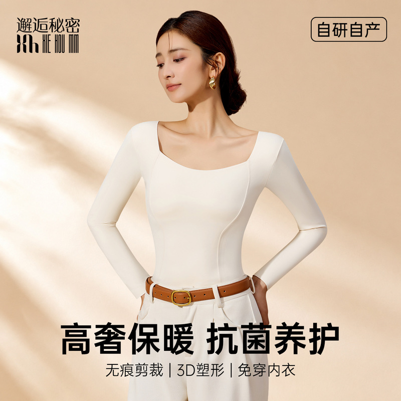 # 9995 Thermal Underwear for Women, Heated Base Layer, Slimming and Versatile, Integrated Chest Pad, Autumn and Winter Wear