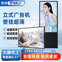 4K高清立式广告机55寸落地广告屏红外触摸一体机智慧广告显示屏