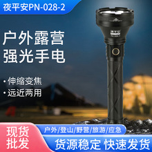 ҹƽ��ǿ���ֵ�Ͳ�๦��usb���佹Զ����ö๦�ܵƻ���¶Ӫ��