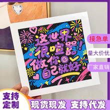 新款文字系列钻石画带框满钻蜡笔小新手工diy学生制作贴画