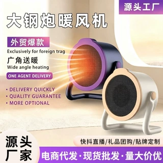 新款桌面暖风机家用小型取暖器卧室办公室速热静音广角送风电暖气